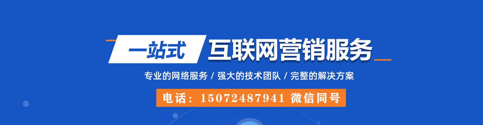 琼山百度竞价排名