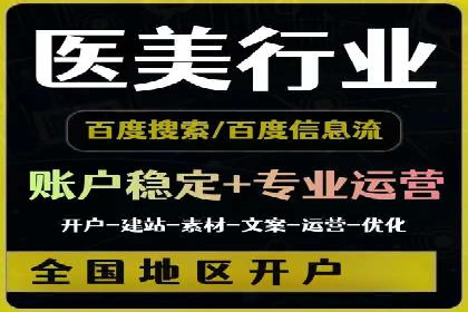 信息流推广开户全攻略：揭秘高效运营技巧